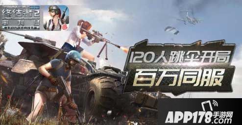 终结者2审判日手游