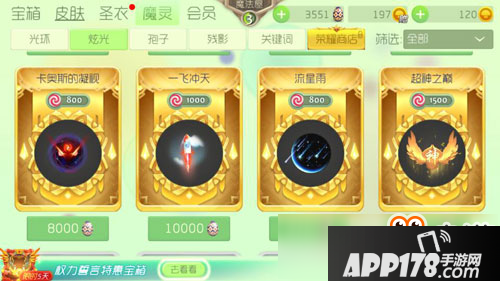 球球大作战炫光怎么解锁 炫光解锁教程