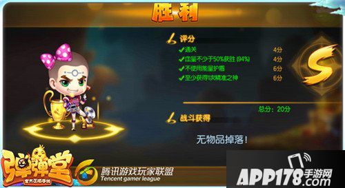 弹弹堂手游试炼塔五十层怎么通关 通关技巧详解