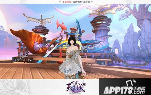 九州天空城3d职业