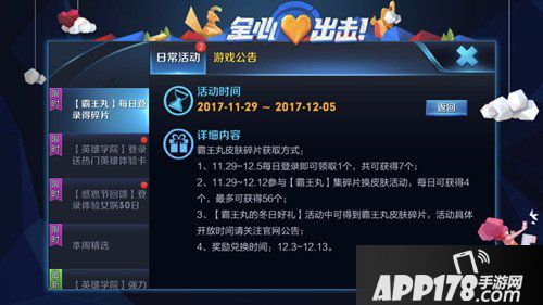 王者荣耀霸王丸皮肤怎么得 霸王丸皮肤获取攻略