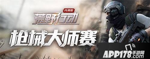 荒野行动荒野时装秀 各类特色时装展示