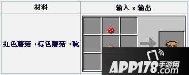 我的世界蘑菇煲