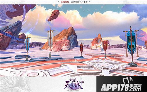 九州天空城3d玩法