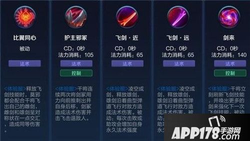 王者荣耀干将莫邪重做即将上线 干将莫邪重做技能介绍