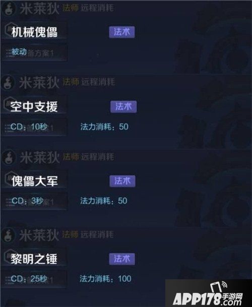 王者荣耀新英雄米莱狄什么时候上线 王者荣耀米莱狄上线时间