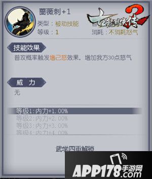 古龙群侠传2玩法