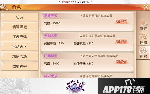 九州天空城3d玩法