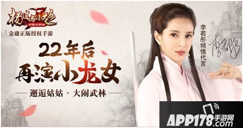 杨过与小龙女合体技 