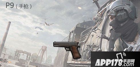 荒野行动P9怎么样 手枪P9属性详解