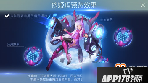 球球大作战话题讨论第43期 你最想要哪一个魔灵