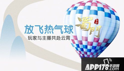 蜀门手游全国玩家