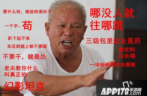 荒野行动战神还是苟神