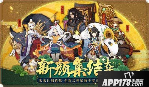 阴阳师御馔津什么时候出 御馔津上线时间
