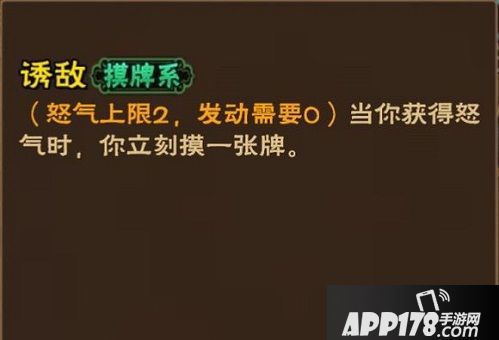 怒焰三国杀玩法 