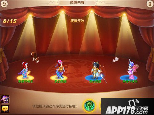 梦幻西游手游燃情共舞活动介绍 燃情共舞活动怎么玩