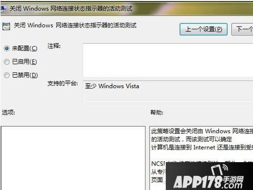 ipv6无网络访问权限怎么解决 ipv6无网络访问权限解决方法6