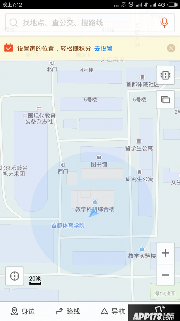 导航软件哪个好用用