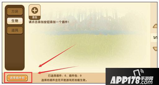 迷你世界怎么驯服野人