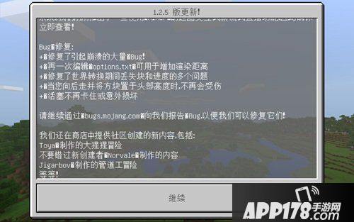 我的世界基岩版1.2.5更新内容 1.2.5更新内容一览