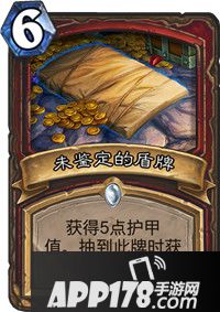 炉石传说未鉴定的盾牌卡牌图鉴