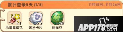 迷你世界冬季福利 寒冷冬季暖心一下