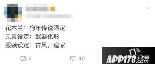 王者荣耀狗年限定皮肤曝光 王者荣耀狗年限定皮肤是什么