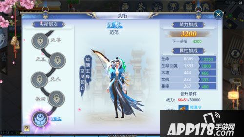 那一剑江湖头衔 