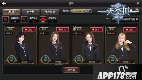 天空城浩劫公测 