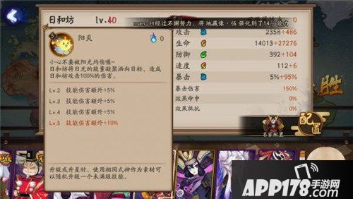 阴阳师日和坊玩法攻略 阴阳师日和坊怎么玩