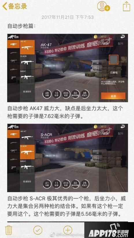 玩荒野行动看对象人品 这是别家的男友