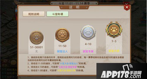 问道手游年底压轴资料片神兽天下开启 全新萌宠华丽登场