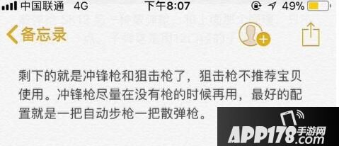 玩荒野行动看对象人品 这是别家的男友