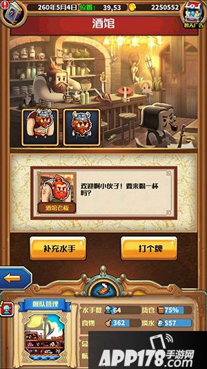 小小航海士下载