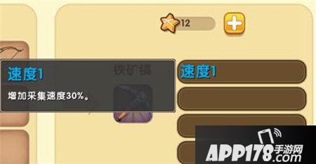 迷你世界怎么提高挖掘速度 提升挖掘速度方法