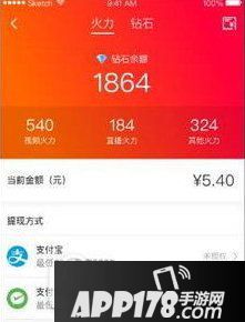 火山小视频怎么赚钱 火山小视频赚钱技巧攻略2
