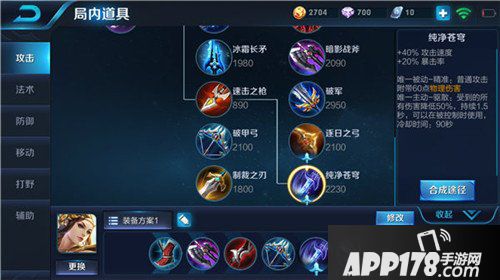 王者荣耀S8虞姬出装攻略 王者荣耀S8虞姬怎么出装