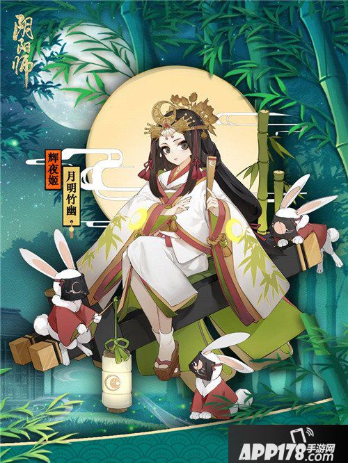 阴阳师辉夜姬新皮肤曝光 辉夜姬新皮肤图片预览