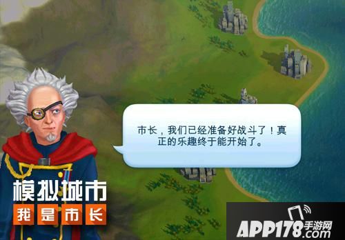 模拟城市我是市长建筑 