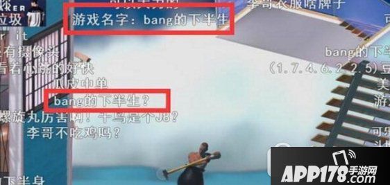 bang的下半生什么梗 和班尼特福迪一起攻克难关为什么叫bang的下半生1