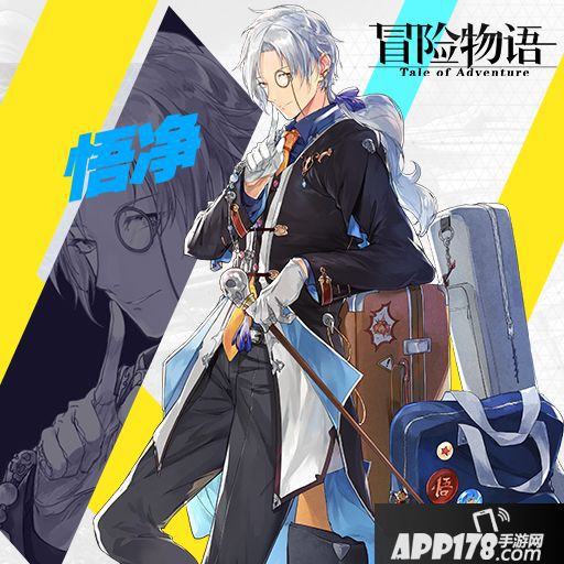 冒险物语