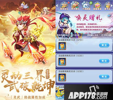 道友请留步玩法 