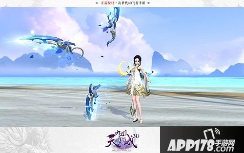 九州天空城3d玩法 