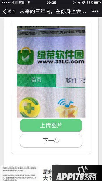 微信未来三年内要发生的三件事入口在哪里 怎么玩4