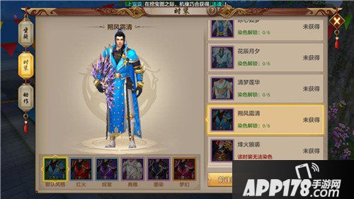 天龙八部手游朔风霜清怎么样 朔风霜清时装一览