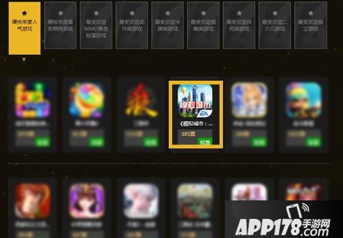 模拟城市我是市长玩法 