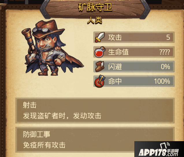 矿脉守卫.png