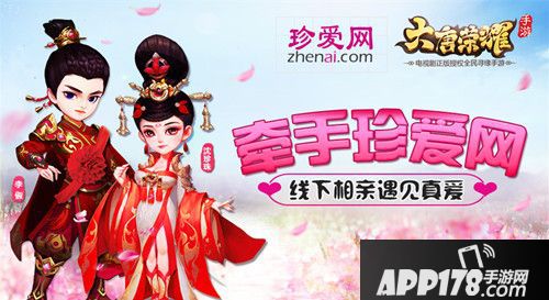 大唐荣耀见面会 