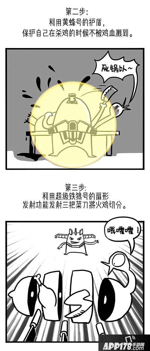 超次元坦克介绍 