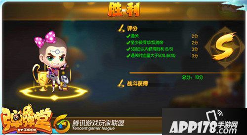 弹弹堂手游试炼塔第四十六层怎么通关 通关技巧详解